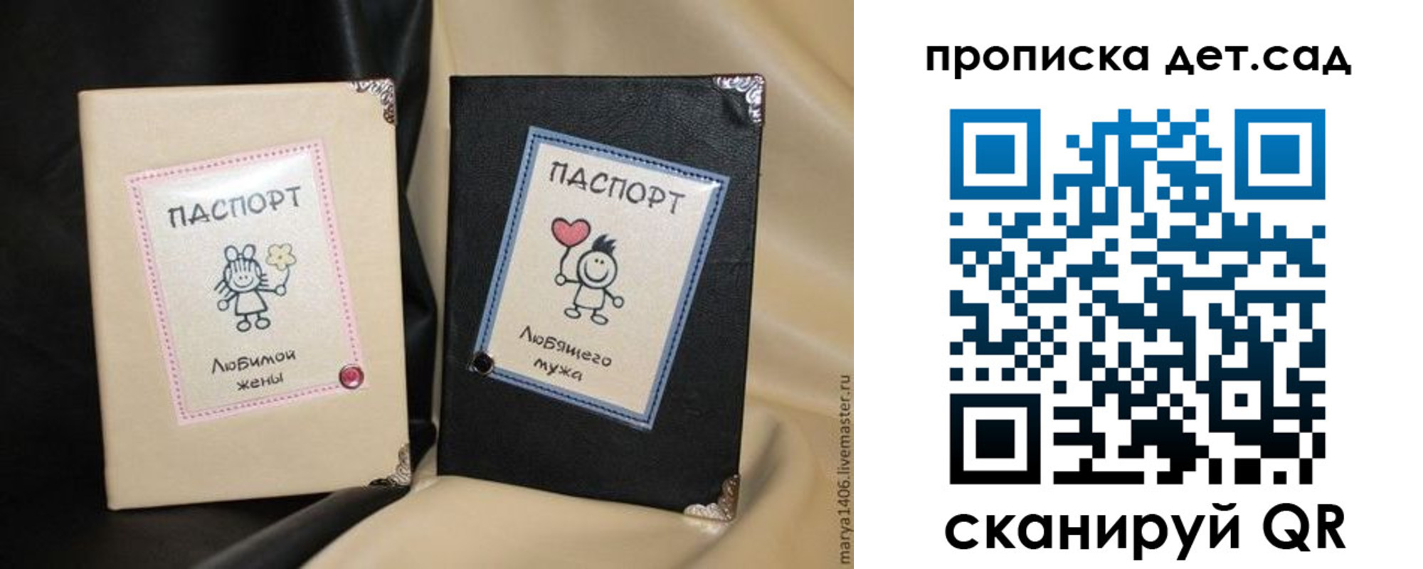 временная регистрация купить в Гае