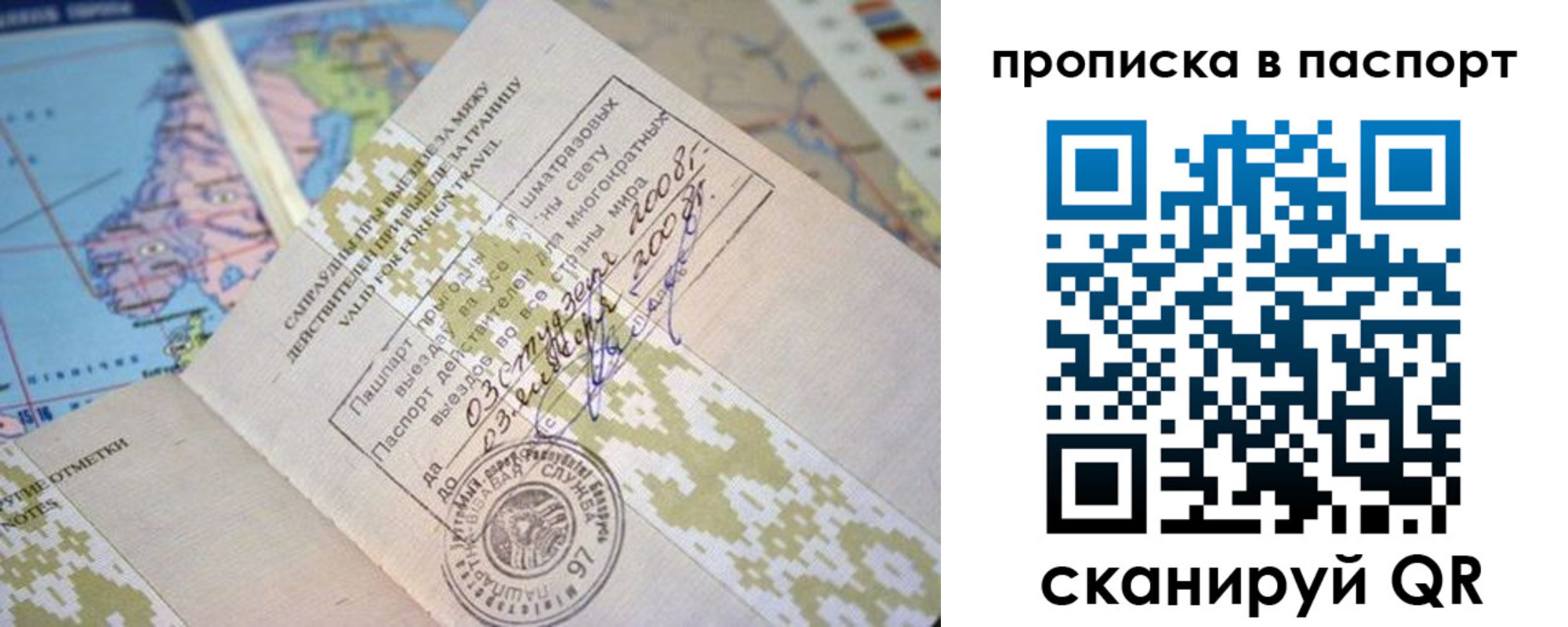 пропишу в квартире в Гае
