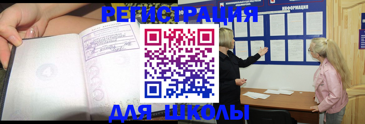 миграционный учет в Гае