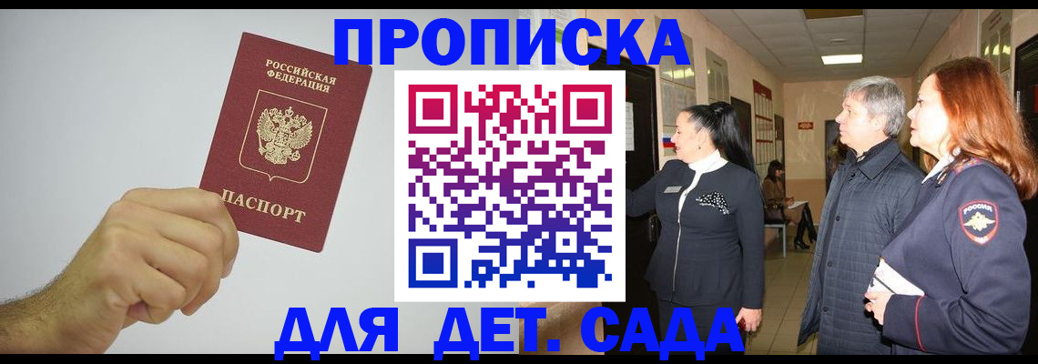 регистрация для школы в Гае