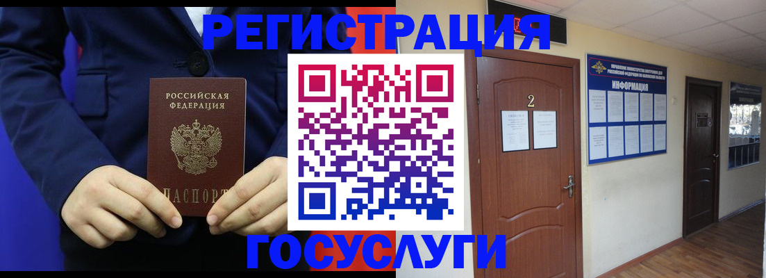 временная регистрация в квартире в Гае